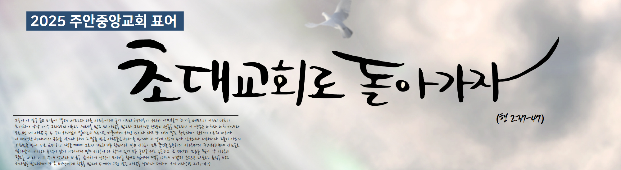 교회 비전 이미지